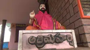 Atrimaharshi - Atreyapuram 