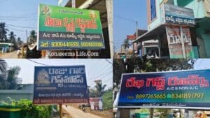 అంతర్వేది లో రూమ్స్ – లాడ్జ్ లు