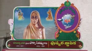 Dokka -Setamma-Konaseema Dokka -Setamma-Konaseema