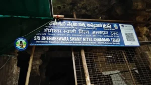 చాళుక్య కుమార భీమేశ్వరాలయం సామర్లకోట