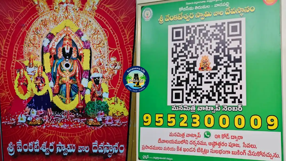 WhatsApp-temple-booking-service WhatsApp-temple-booking-service